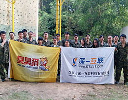 深圳做網(wǎng)站-深一風采